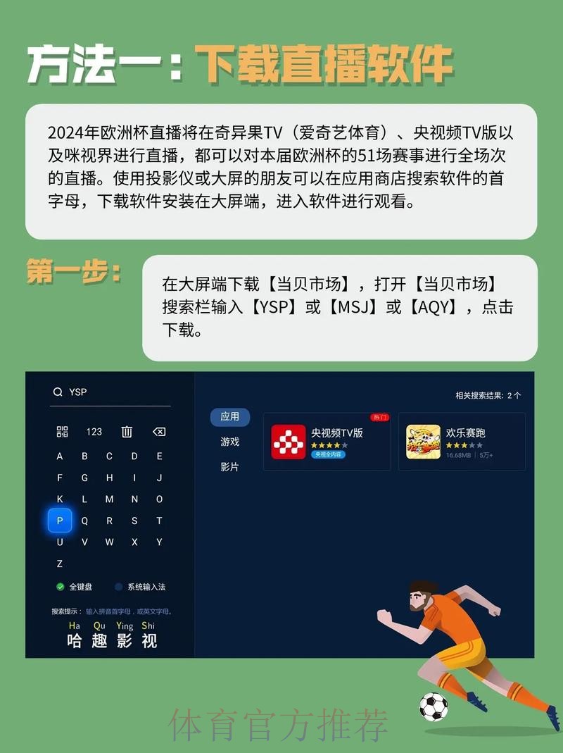 免费观看世界杯官方直播教程