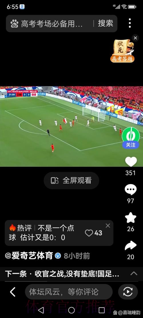 高清世界杯视频直播在线观看